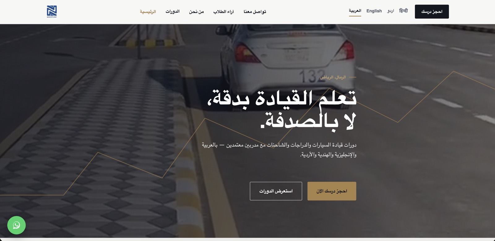 Website built for Seven Star Driving, a driving school